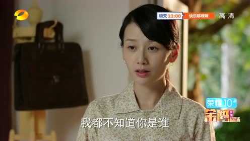 你迟到的许多年 11集