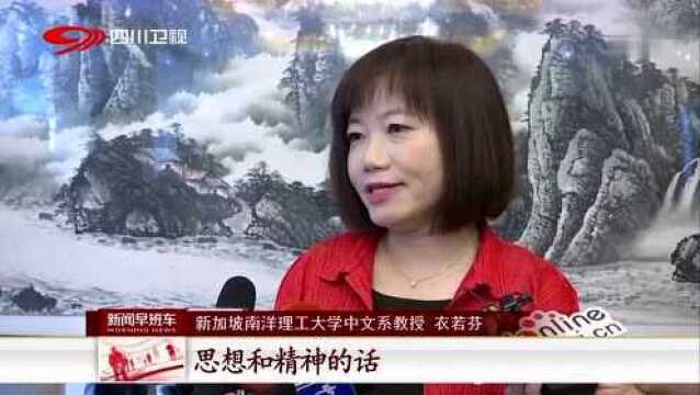 解读不一样的苏东坡 眉山东坡文化国际学术高峰论坛暨四川音乐周开幕