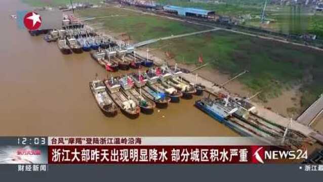 台风“摩羯”登陆浙江温岭沿海 风大雨急 沿海公路海水倒灌