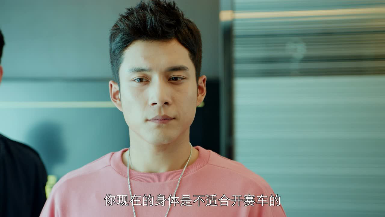 极速青春 25集