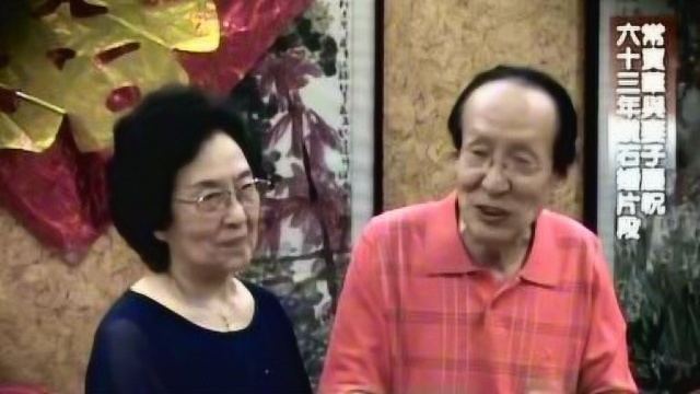 珍贵记忆 ,常宝华先生与妻子庆祝63年钻石婚片段曝光,往事历历在目今夕泪别