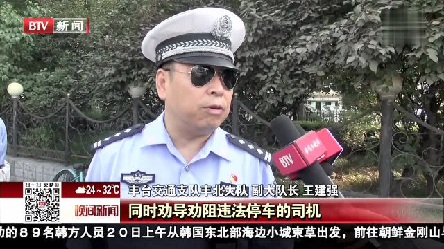 岳各庄市场周边乱停车 民警出重拳集中整顿