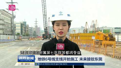 中山大学·深圳校区首批建筑出地面 明年4月大规模展开主体建设