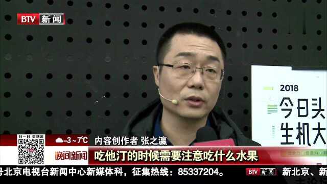 今日头条生态升级 打造基础设施最完备内容平台