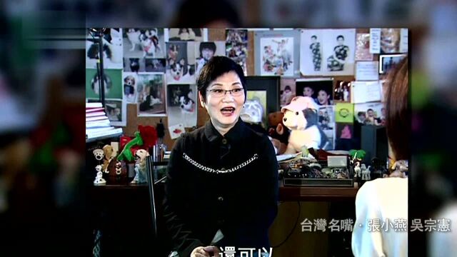 演戏发展遇到瓶颈,张小燕加入了电视公司,在那个年代,她的主要工作竟是念广告词