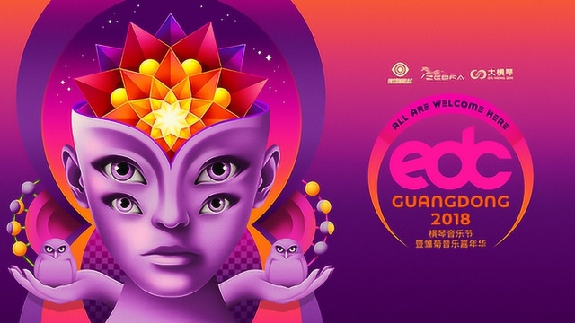 2018 EDC China 雏菊音乐嘉年华广东站预告片 邀你来嗨!