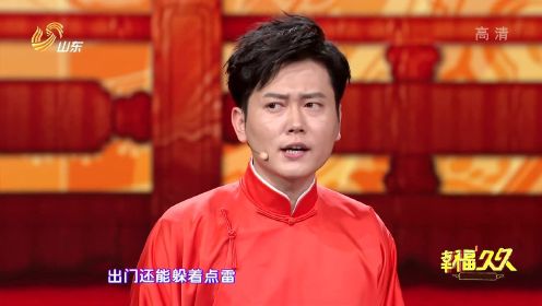 孟鹤堂、周九良相声《有话好好说》模仿女生撒娇引爆笑