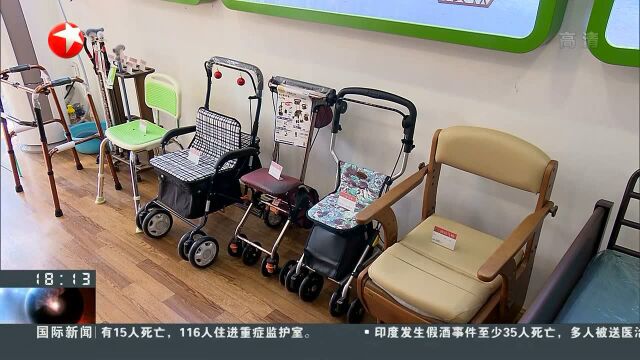 上海:推进精准化养老 共享辅具时代来临