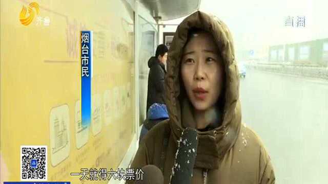 “一元公交”开炮!烟台公交告别按里程分段计费