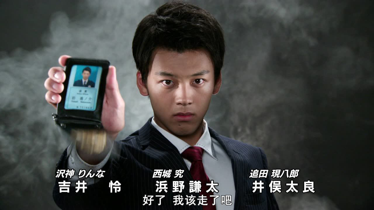 假面骑士drive 日语版 44集