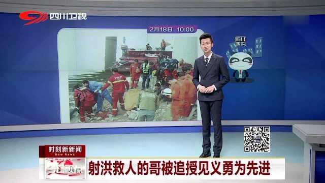 射洪救人的哥被追授见义勇为先进