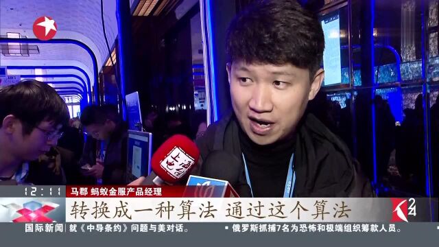 上海支付宝发布“刷脸支付”误识率百万分之一