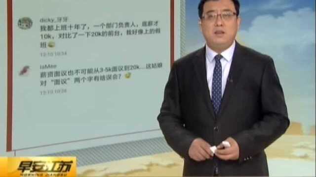 女子刚毕业应聘前台要求月薪2万——我名牌大学毕业的