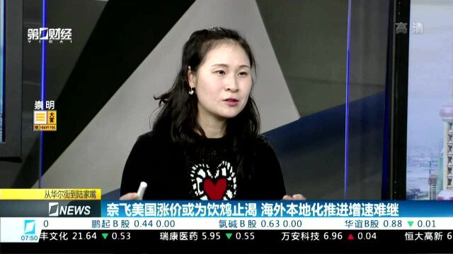 奈飞:维持330美元目标价及“持有”评级