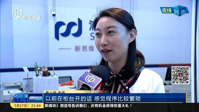 上海:首个“5G+智慧银行网点”开业 明年车载移动银行有望上街