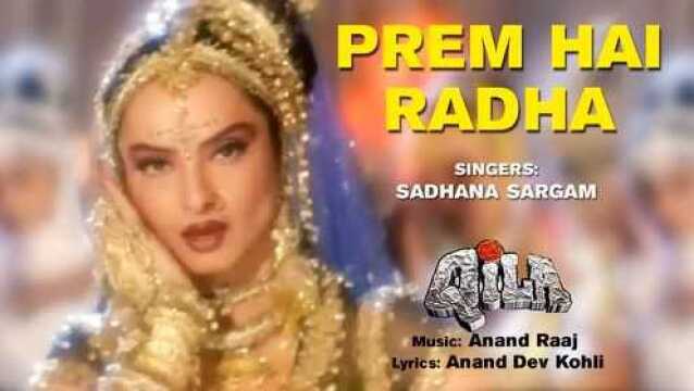 Prem Hai Radha (Pseudo Video)