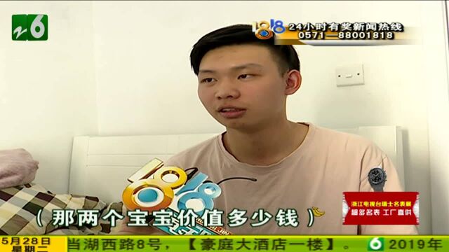 游戏账号被封 因为两个“宝宝”?