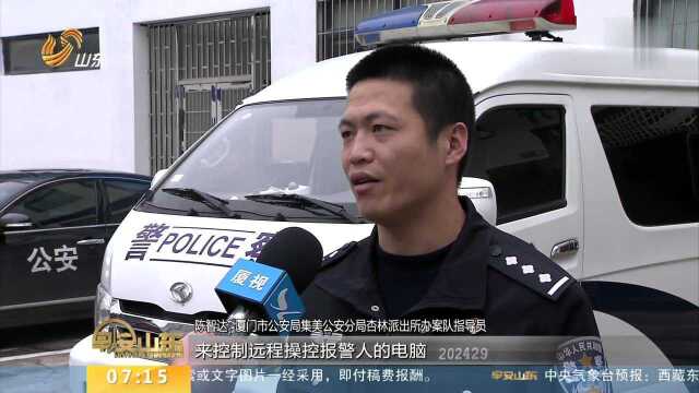 核销软件藏木马“黑客”非法牟利落网