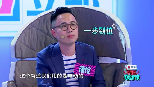 潘悦提案：公主房能瞬间变拳击馆，王琳讲价简直一把好手