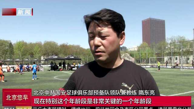 足球青训技能培训 助力中国青少年足球发展