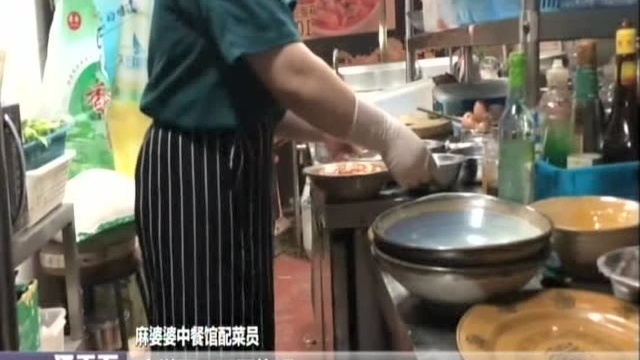 网络餐饮店卫生乱象:常州——餐厅服务质量差 卫生不达标