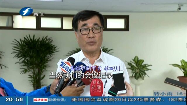 在家休息却写公出? 韩国瑜:小题大作很无聊