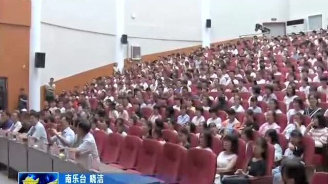 南乐县一高被清华大学授予“生源基地”