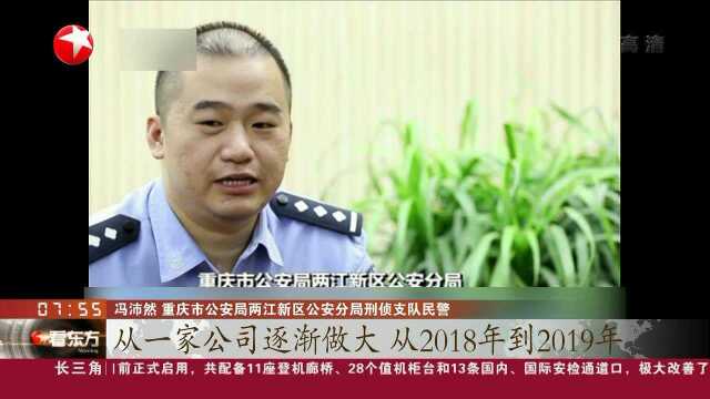 重庆:警方打掉一个“网络算命”诈骗团伙