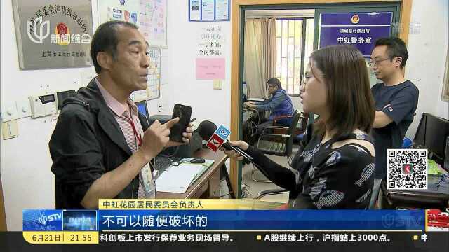 户外设施锈蚀严重 安全隐患亟待消除