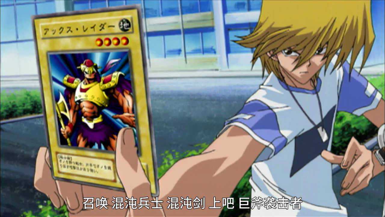 游戏王 怪兽之决斗 第120话