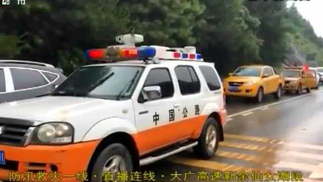 暴雨致山体滑坡 河下隧道往黄石方向道路中段