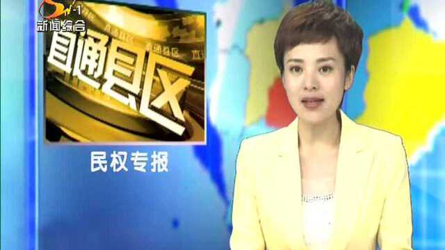 河南省第22届黄河诗会采风团到民权采风