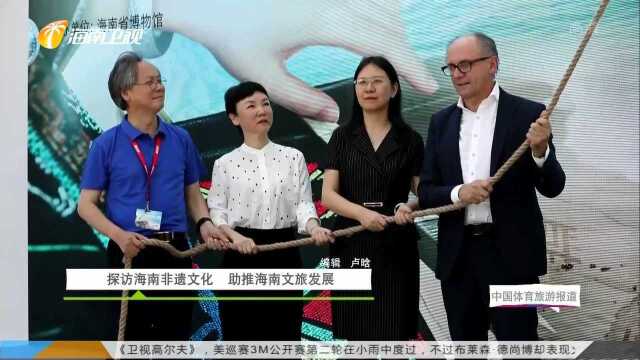 探访海南非遗文化 助推海南文旅发展