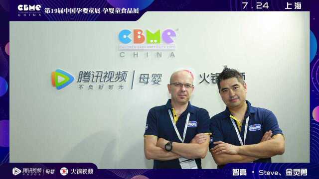 Steve&金灵勇 CHICCO总部副总裁&分公司总经理 2019CBME