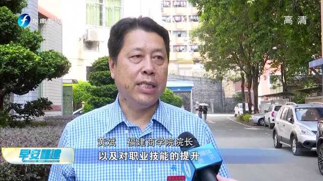 福建:推进电子商务职业教育 增加人才储备 今年上半年网络零售额同比增长24.5%