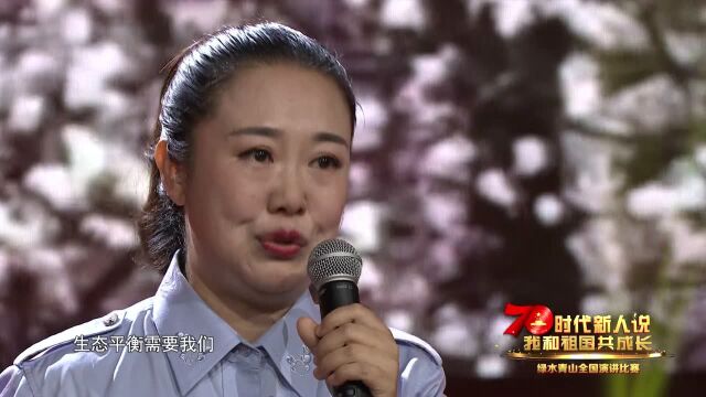 “时代新人说”演讲大赛“绿水青山”演讲比赛决赛