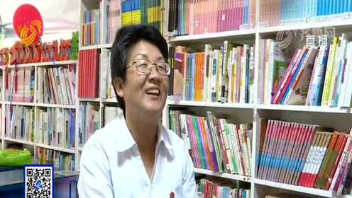 潍坊高密：教师夫妇免费开书院 孩子假期有了新去处