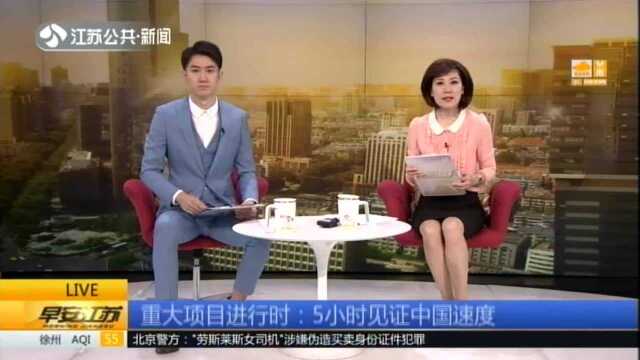 重大项目进行时:5小时见证中国速度——打通水运“瓶颈” 京沪线无锡北至无锡段改线拨接