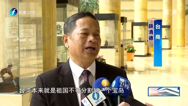 台胞受邀观礼国庆大典:非常震撼 感动