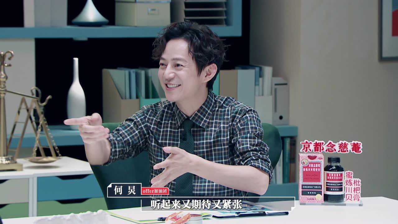 周震南观察李浩源是主导者，李浩源面试认为自己是领导角色_高清1080P在线观看平台_腾讯视频