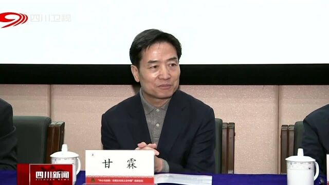 四川大学古文字与先秦史研究中心揭牌成立