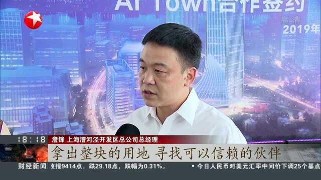 上海徐汇:打造人工智能双载体 预计2025年达千亿产业规模