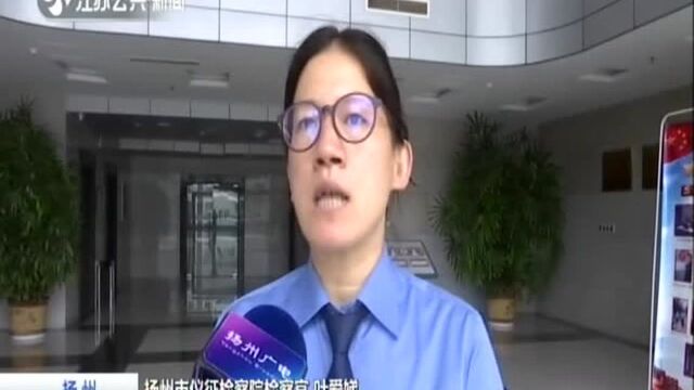 扬州:明做生意暗诈骗 捞金千万受刑罚