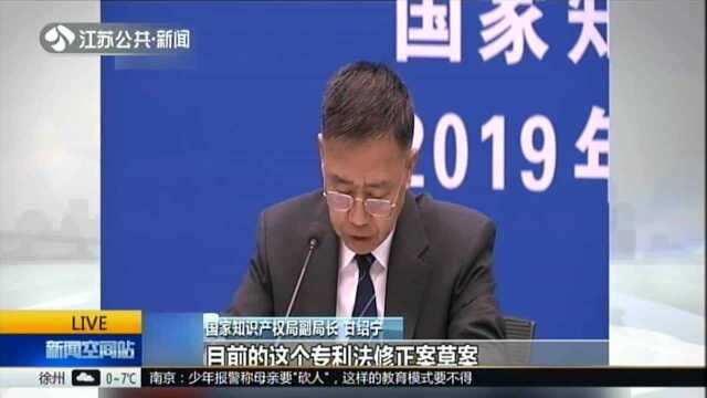 国家知识产权局:强化知识产权保护 加大侵权惩罚力度