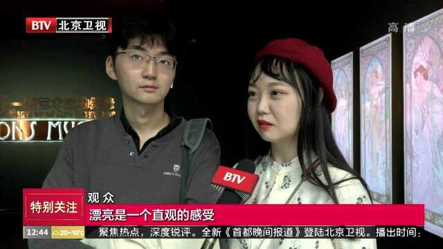 “穆夏——新艺术运动先锋 ”特展亮相国家大剧院