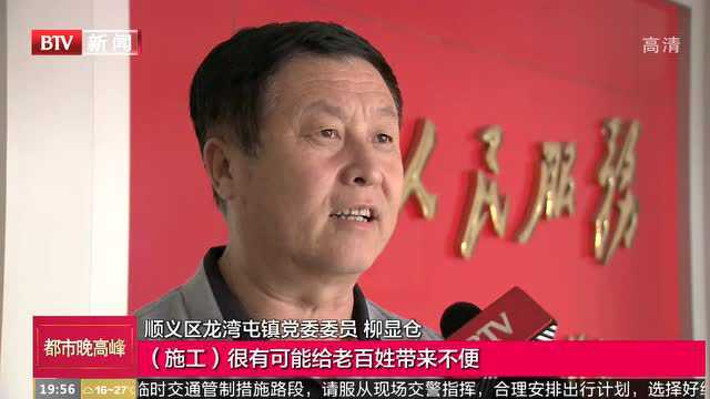 顺义区龙湾屯镇:针对问题定机制 确保环环有响应