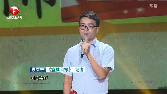 第六届“好记者讲好故事”决赛圆满结束