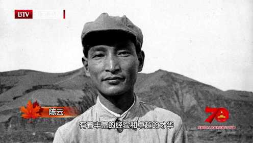 BTV庆祝新中国成立70周年系列视频 《共和国1949·中共中央在香山》第3集