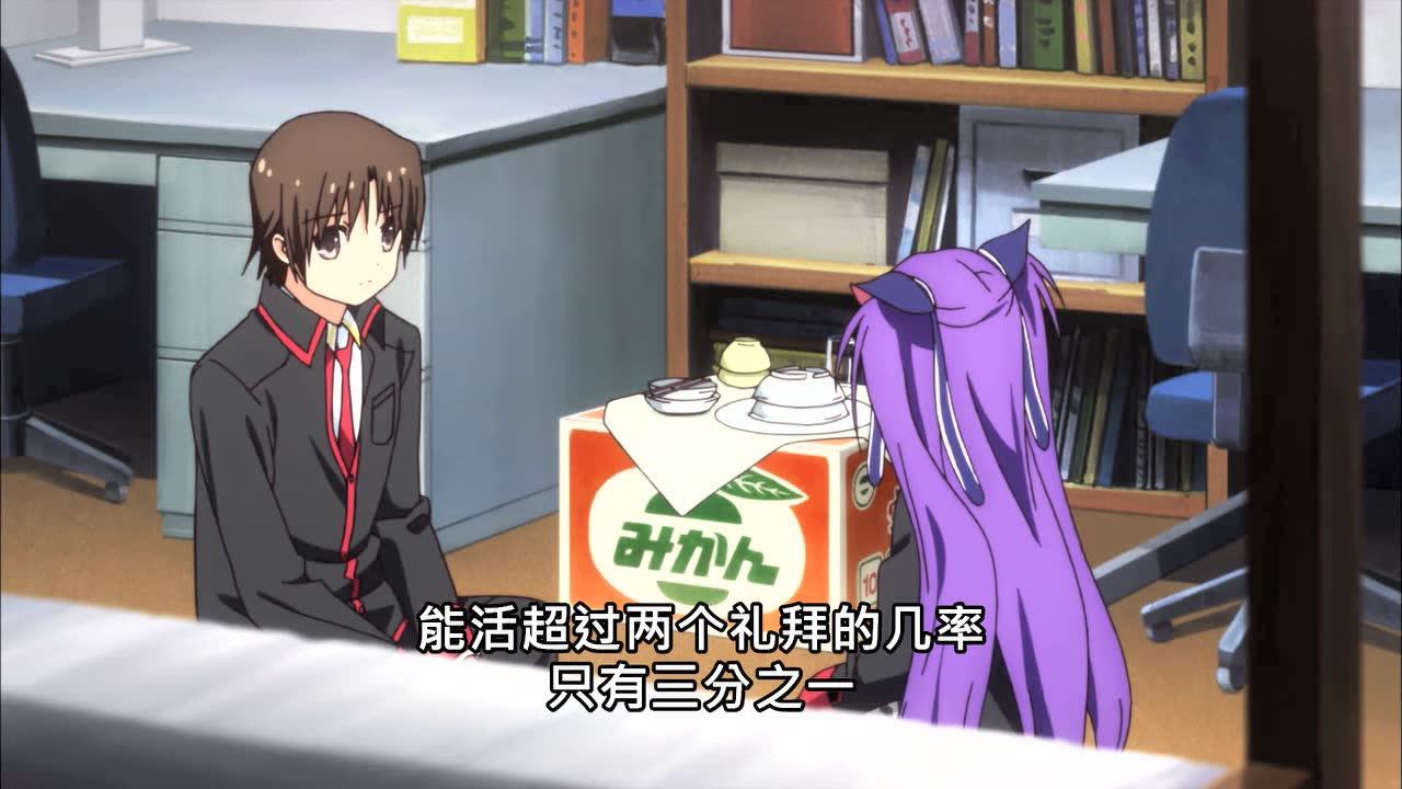 校园克星S2 19集
