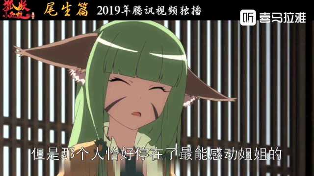 【狐妖配音大赛】CV 秦关狐妖小红娘:东方月初的赌!